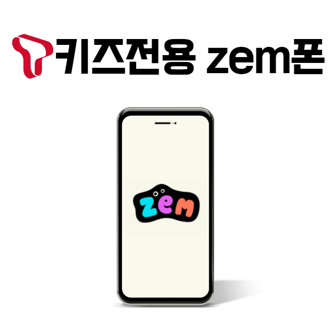  SK 키즈 zem폰(일반폰) 갤럭시 A32 - 음성통화 충전요금