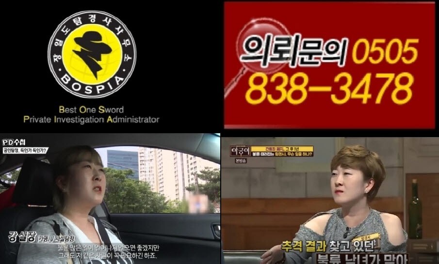  (이혼,배우자부정,배우자바람,배우자외도,외도증거,바람증거,유부녀불륜) 핸드폰 번호로 주소찾기, 한 시간이면 가능 [법대법 강실장]