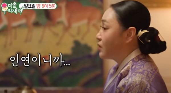 김종민 점술가