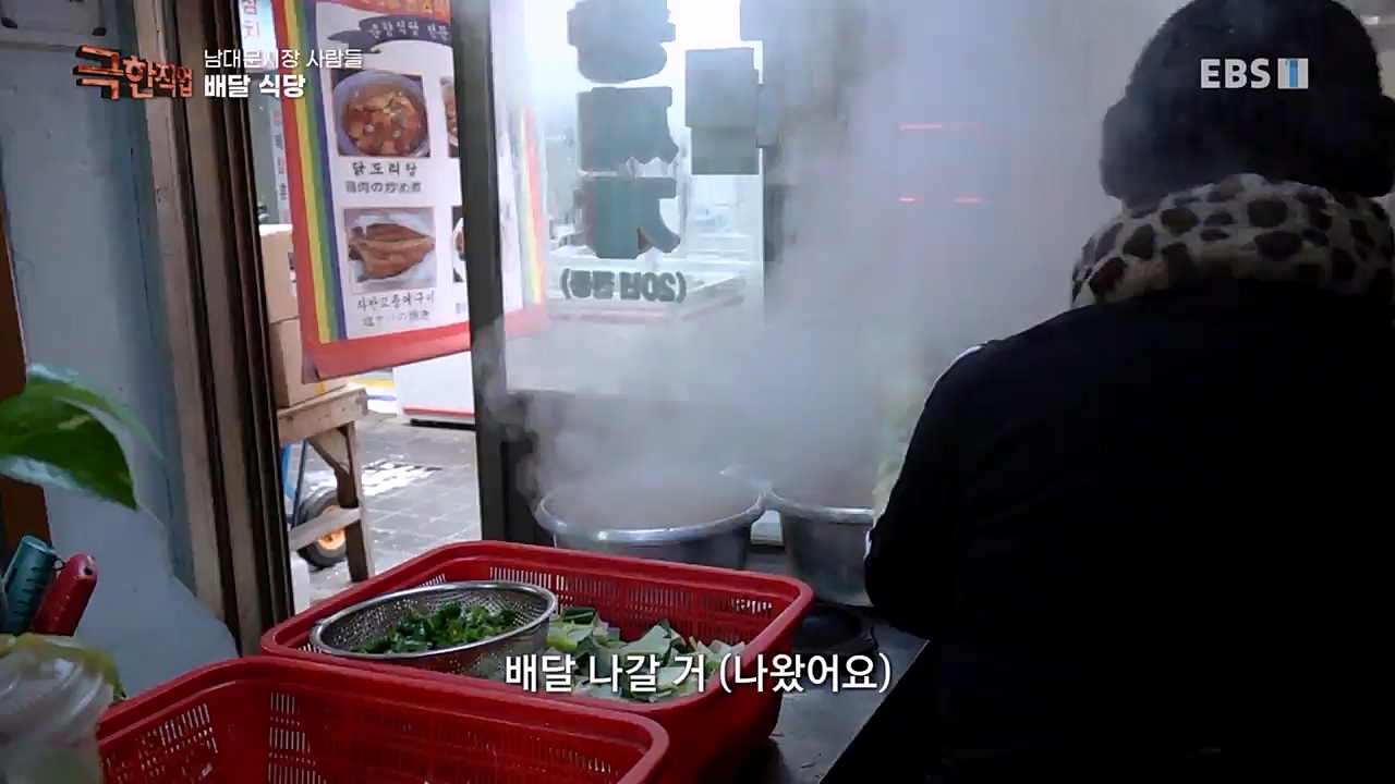 TV - 교육의 중심 EBS남대문시장 사람들.mp4_20230227_194002.789.jpg