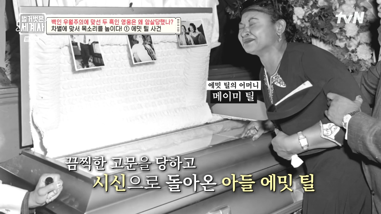 벌거벗은 세계사.E118.230927p-NEXT.mp4_20240507_202439.415.jpg