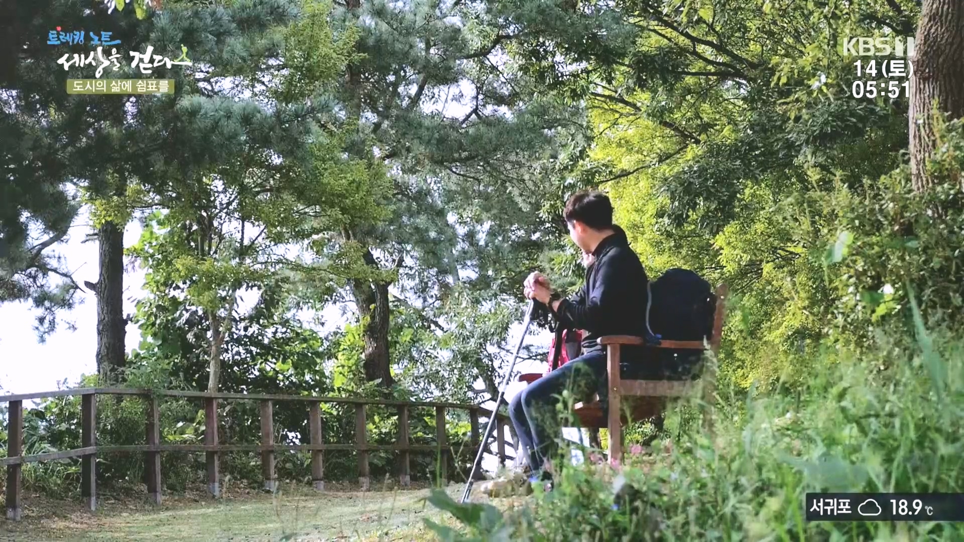 트레킹노트 세상을 걷다.E290.231014p.H264-F1RST.mp4_20231014_181029.623.jpg