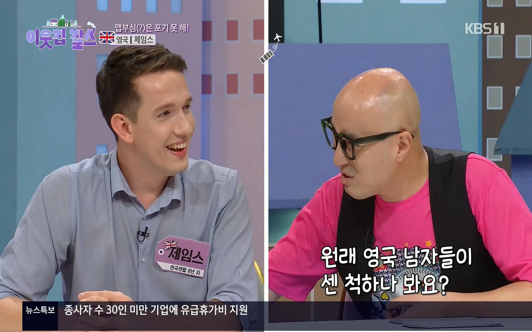 이웃집 찰스.E352.220830p.H264-F1RST.mp4_20220831_203729.895.jpg