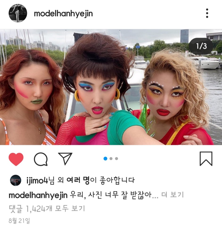  여은파 물랑루즈 - 캡사이신 맛