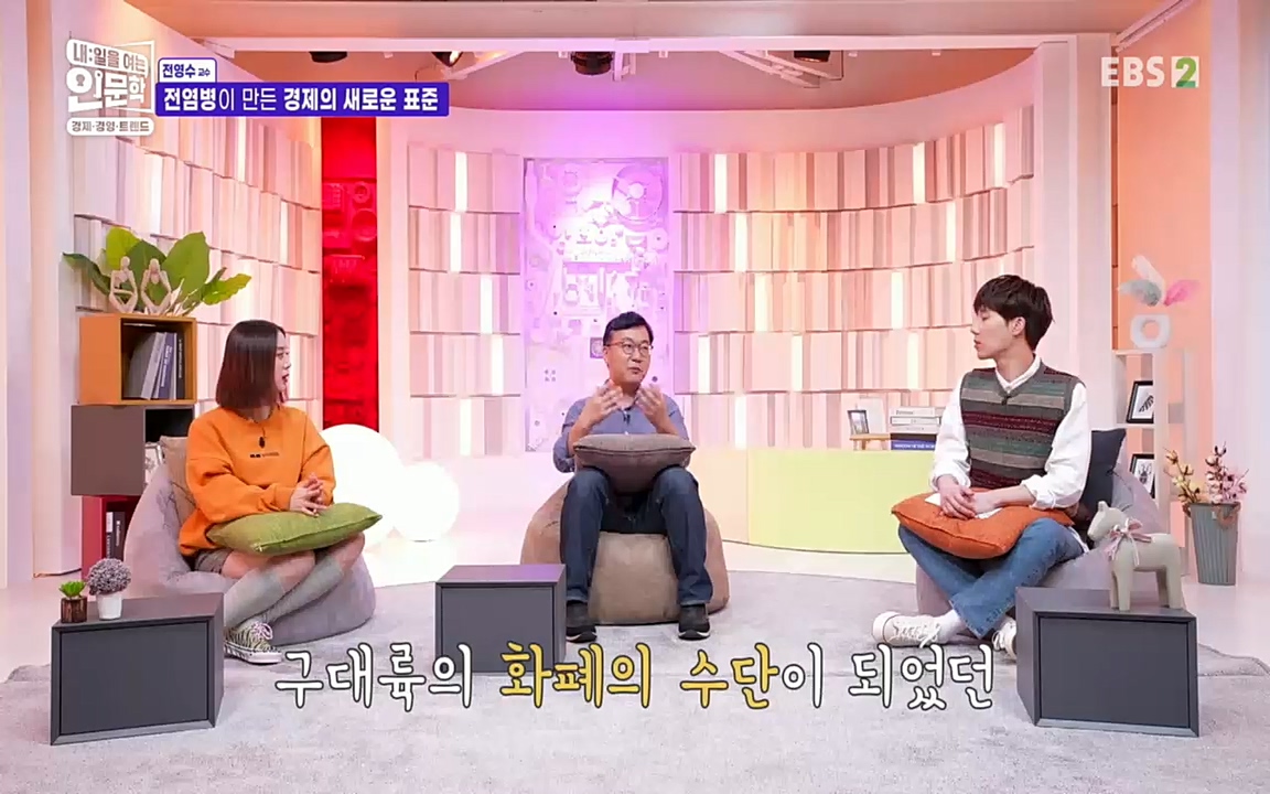 TV - 교육의 중심 EBS역사를 바꾼 전염병과 새로운 경제의 발견.mp4_20220725_210706.102.jpg
