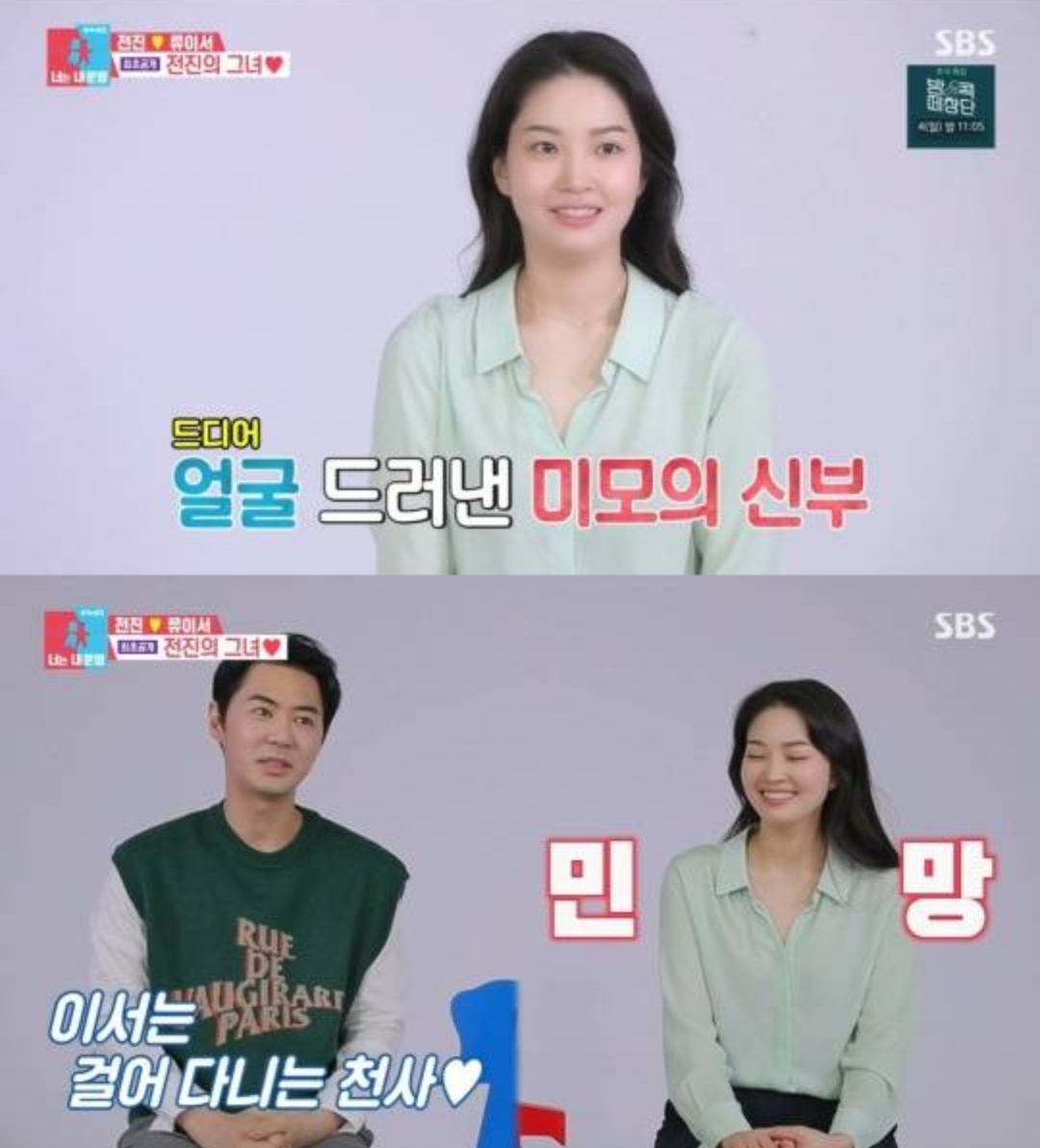  전진 아내 류이서 나이 프로필 직업