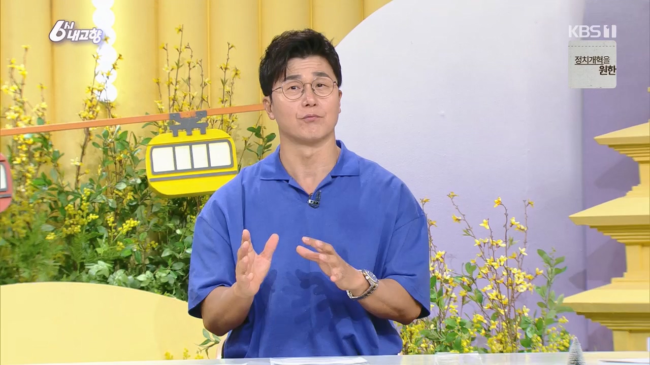 6시 내고향.E7779.230503p.H264-F1RST.mp4_20230505_183307.721.jpg