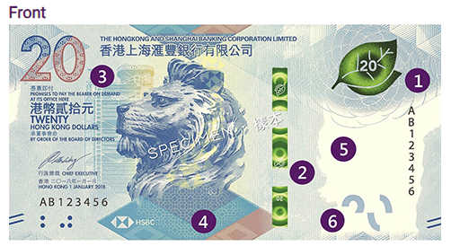 홍콩 HSBC 화폐