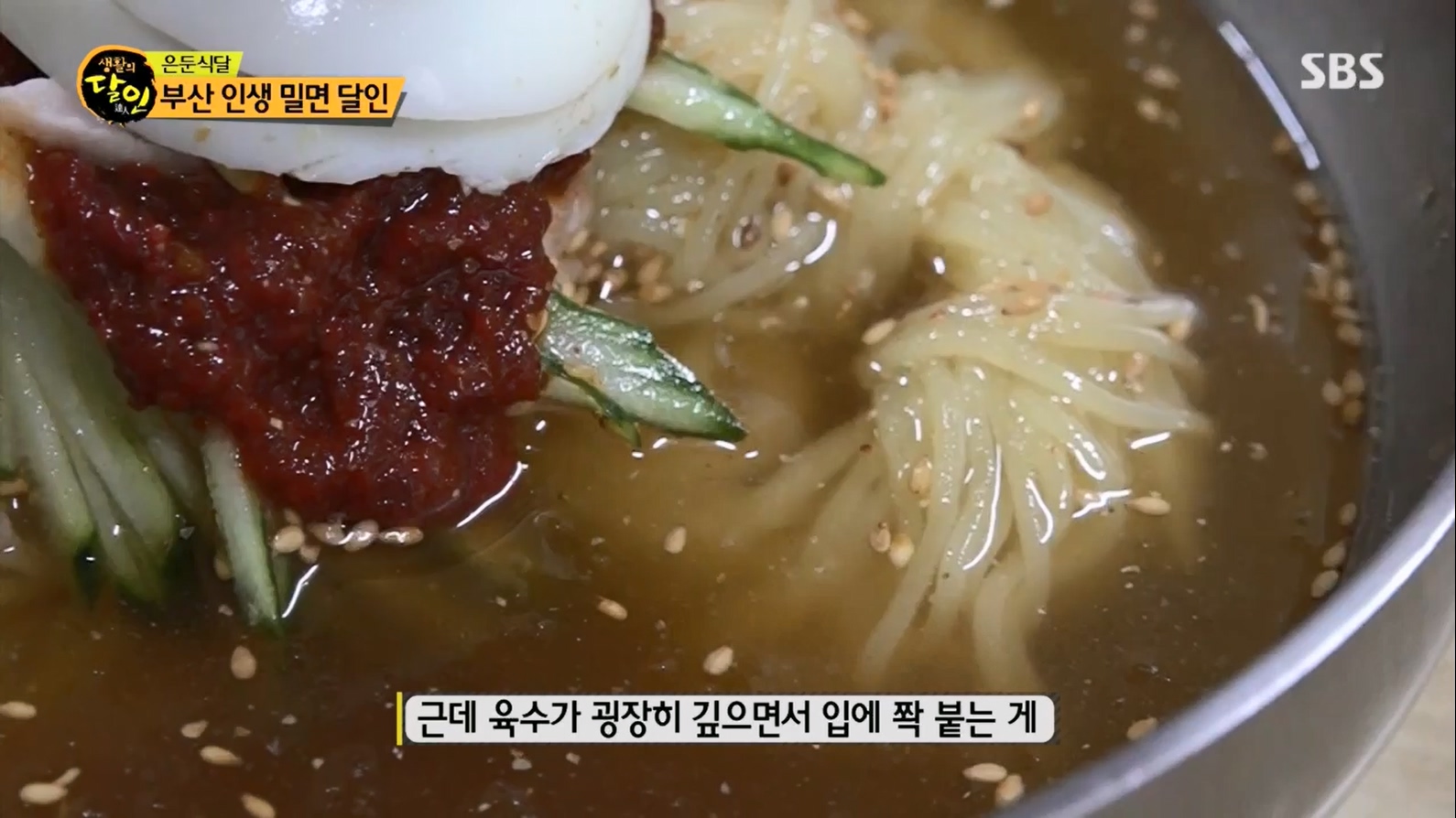 생활의 달인.E895.230704p.H264-F1RST.mp4_20230704_205430.728.jpg