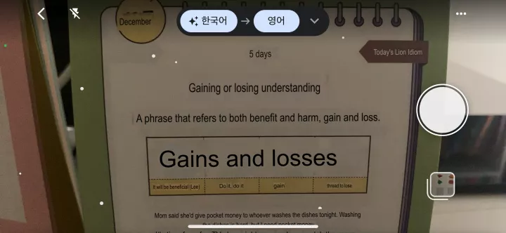 한문과 한글을 영어로 번역