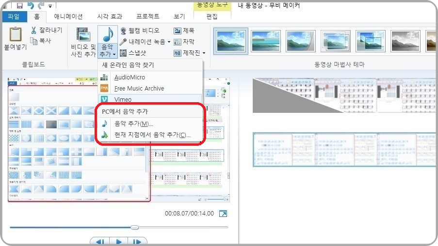 음악-추가-옵션