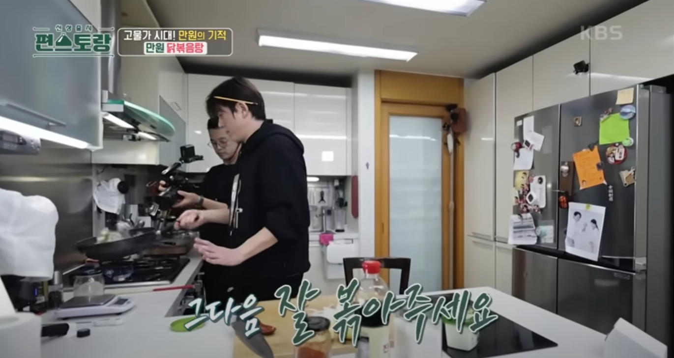 편스토랑 닭볶음탕