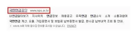 국민연금 수령액 계산