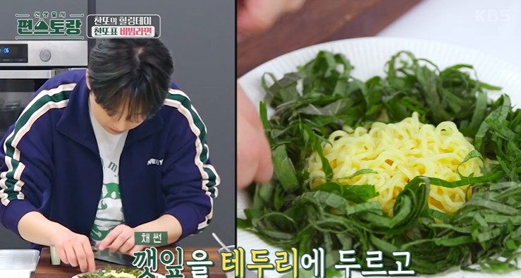 깻잎을-채썬다