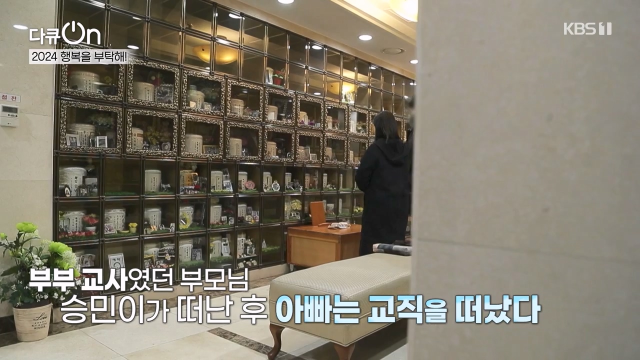 다큐 온.E236.240121p-NEXT.mp4_20240121_141936.950.jpg