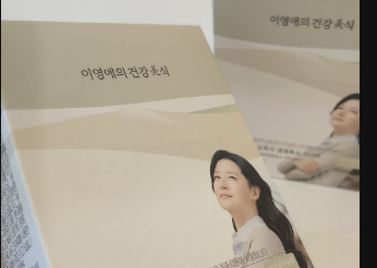 이영애효소2