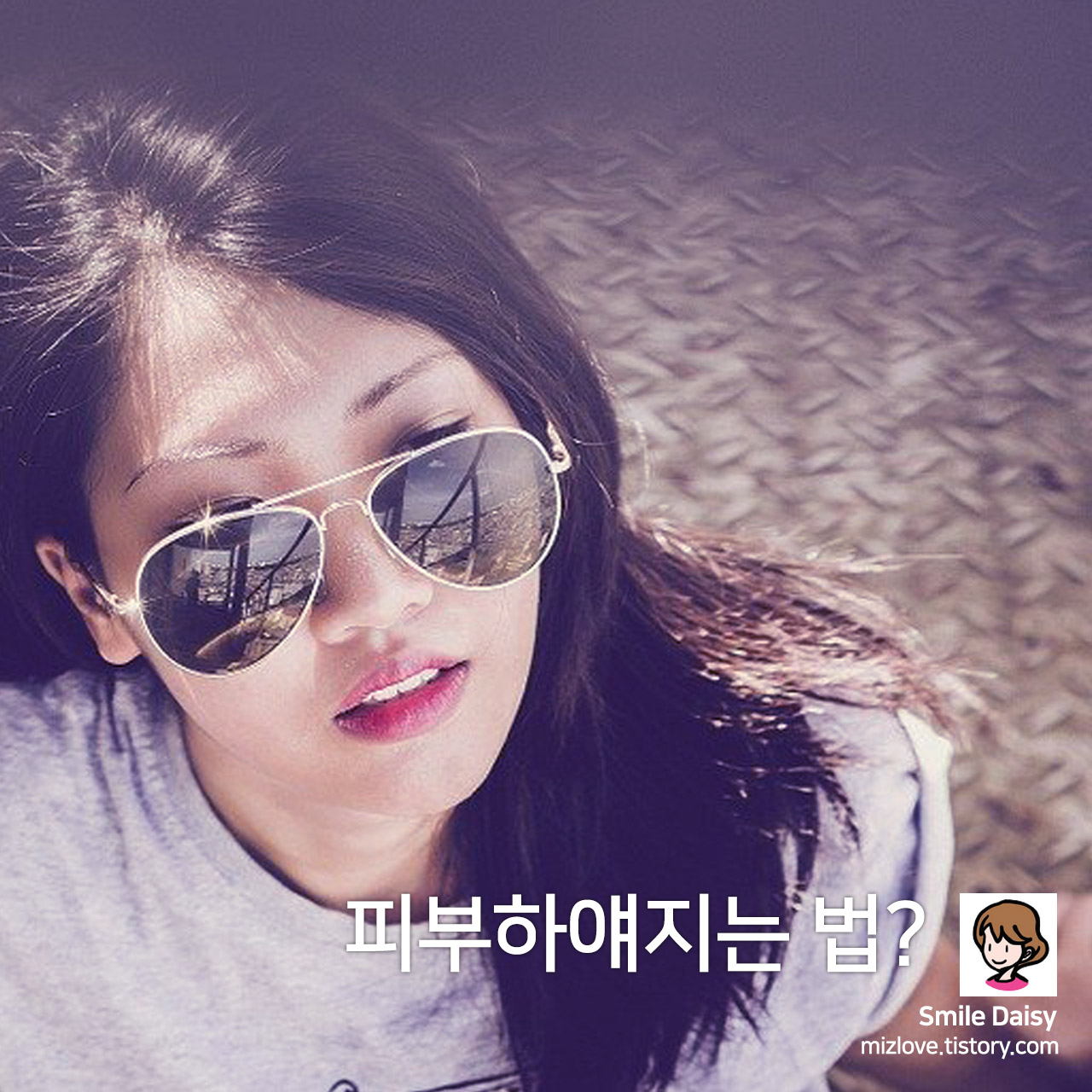  피부하얘지는 법? 이것 부터 줄여야 해요!