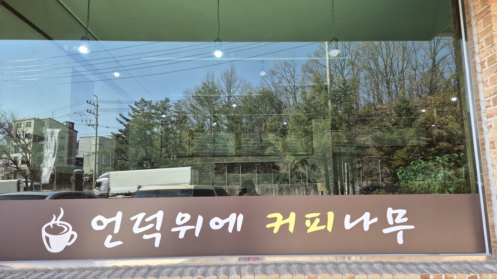 Eondeok 4