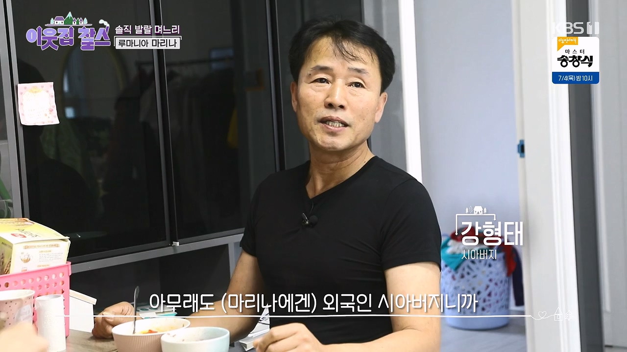이웃집 찰스.E443.240703p-NEXT.mp4_20240703_200909.574.jpg