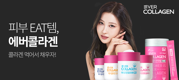  콜라겐  이제  먹어서 관리하세요.피부 EAT템,에버콜라겐