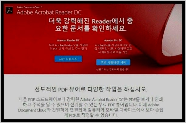 adobe acrobat reader dc adobe acrobat reader dc