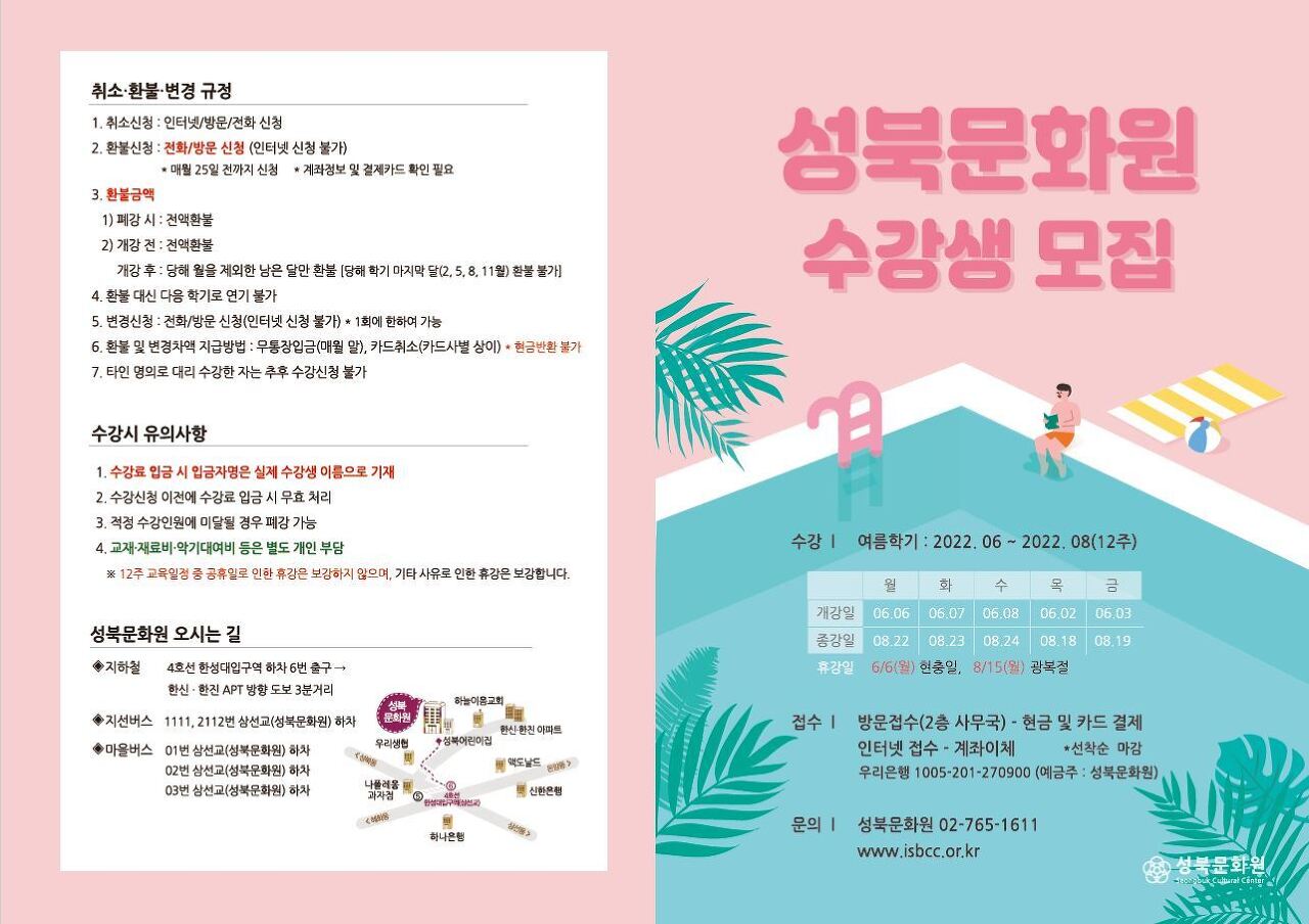 성북웰빙 이미지