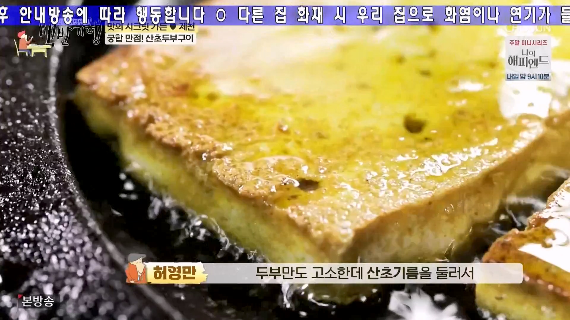 식객 허영만의 백반기행.E233.240202p-NEXT.mp4_20240203_170740.502.jpg