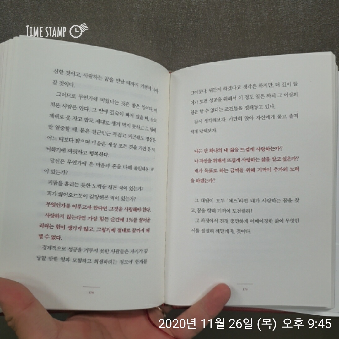  더 플러스 매일 조금씩 찍은 점이 결국 걸작이 된다