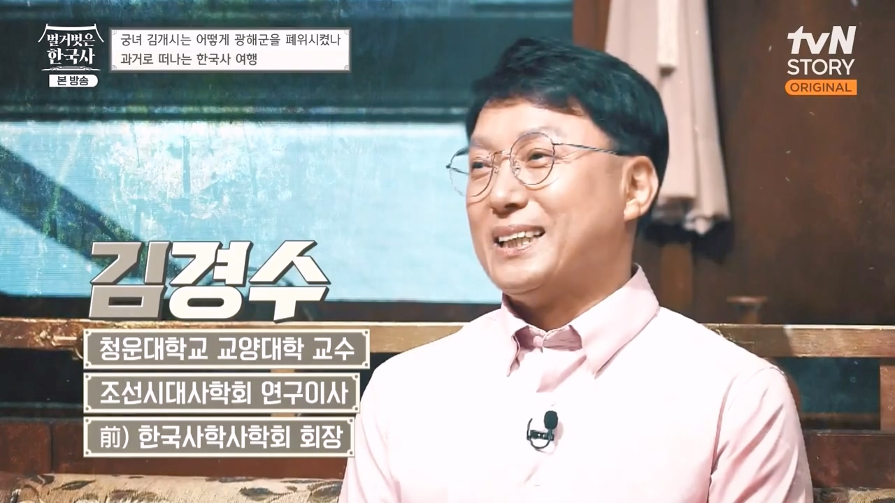 벌거벗은 한국사.E68.230810p-NEXT.mp4_20240226_202736.046.jpg