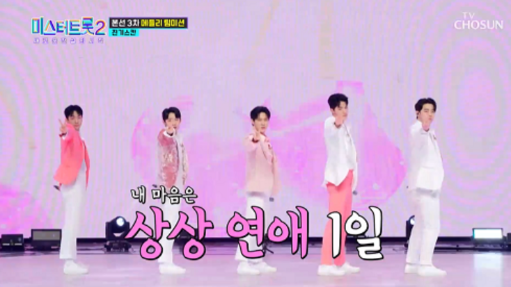 미스터트롯2 징기즈칸