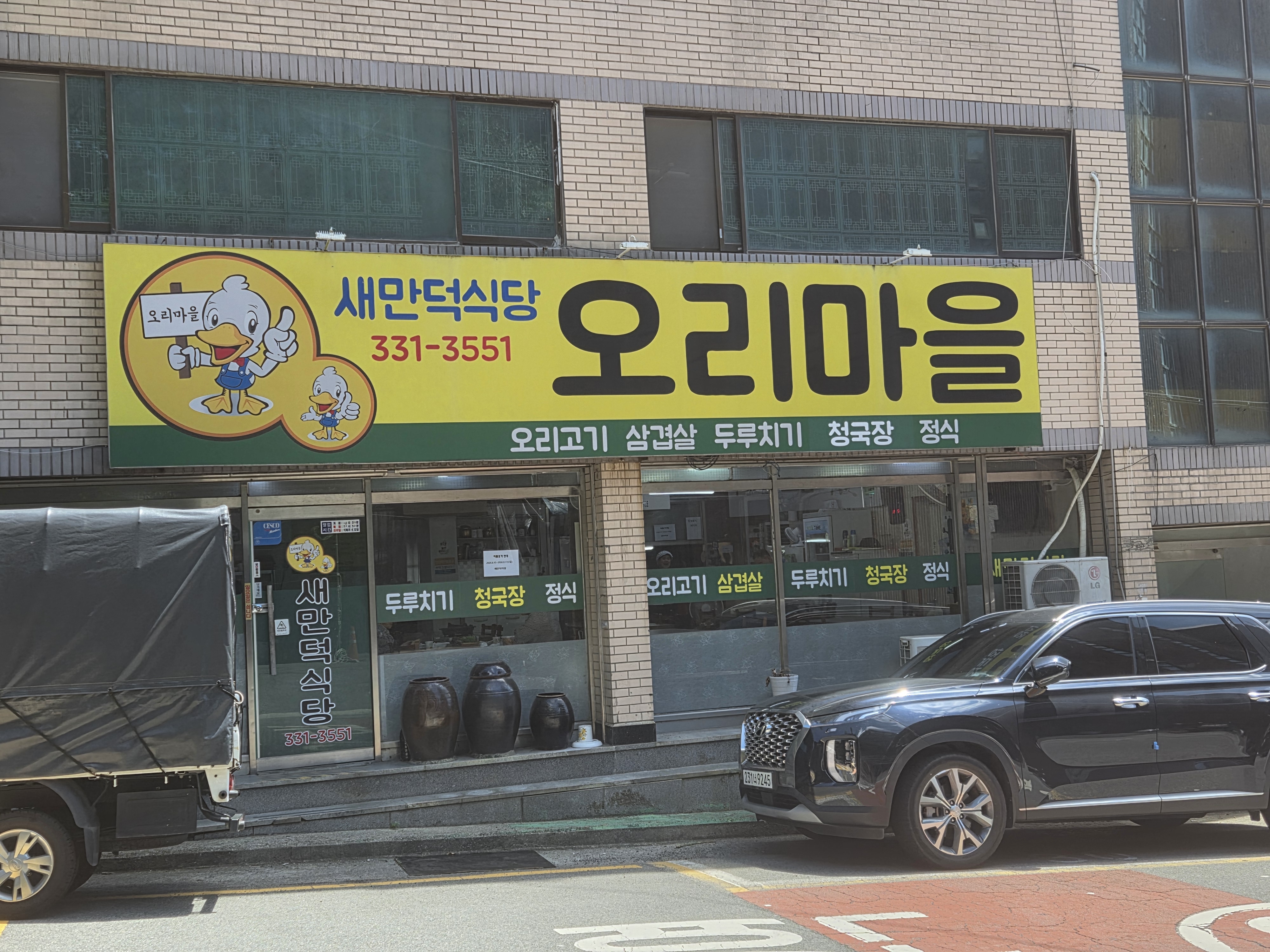새만덕식당 사진 5