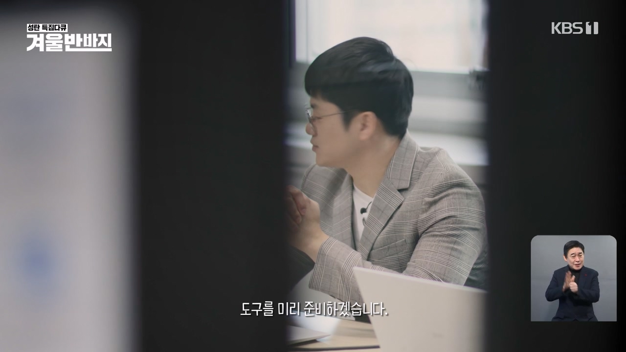성탄 특집다큐 겨울 반바지.E01.231225p-NEXT.mp4_20231225_154956.103.jpg