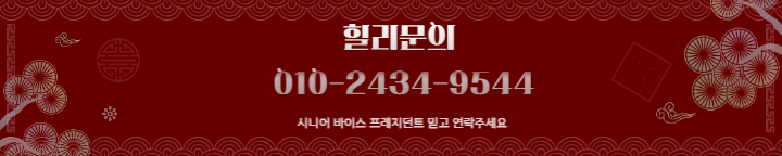 양자의학이란? healy작동원 1