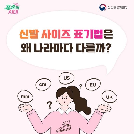 국가별 신발 사이즈 총 정리