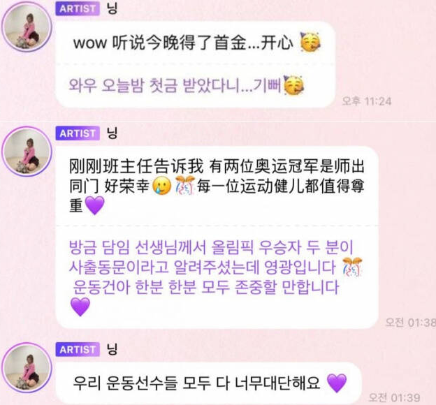  에스파 닝닝 논란, 중국 국적이라 중국편