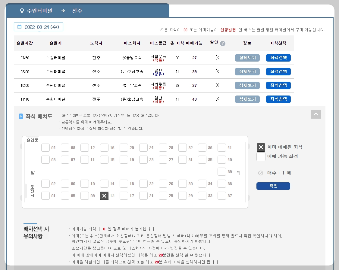 버스타고4