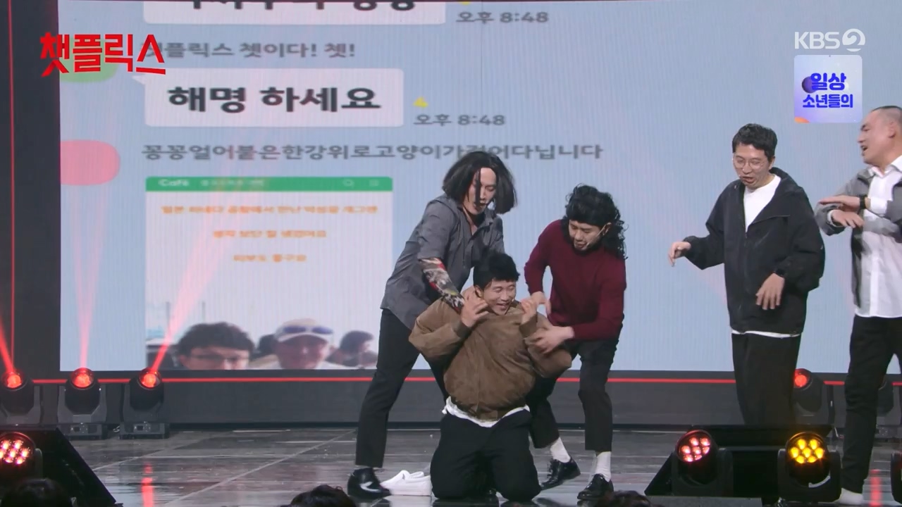 개그 콘서트.E27.240527p-NEXT.mp4_20240527_204905.371.jpg