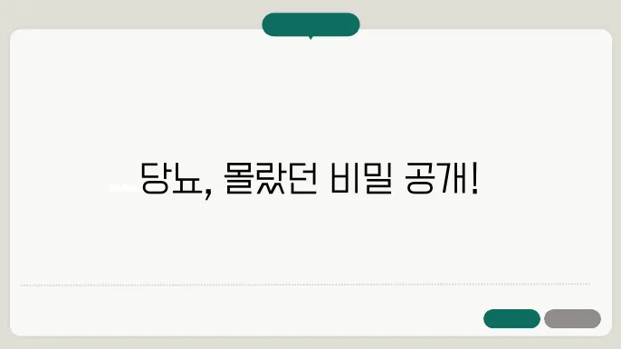 당뇨병 초기 증상 설명