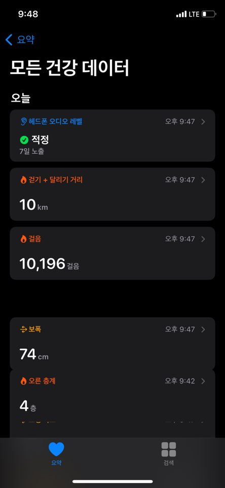  러닝을 해보쟈!!!(feat.자기관리) <촌떡일상 #9>