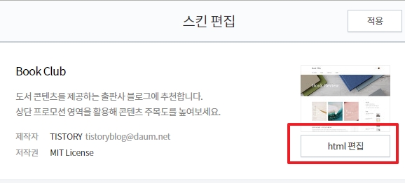 html 편집 아이콘의 위치