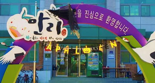 이화만리녹색농촌체험마을