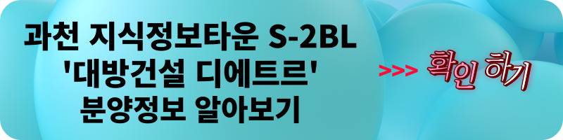 개과천선의 분양 뉴스-'수원성 중흥 S-클래스' 2월 분양 예정 (분양정보)