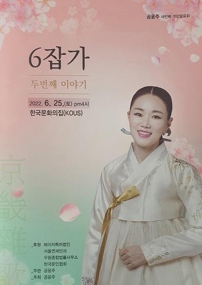  [생활문화] 6잡가-두번째 이야기