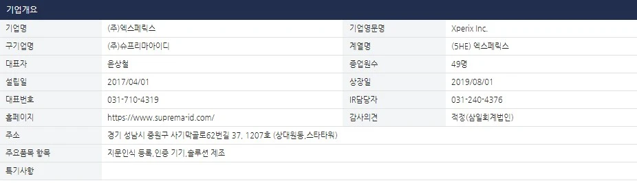 (주)경동이앤에스 이미지