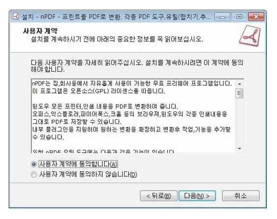 npdf 무료 다운로드