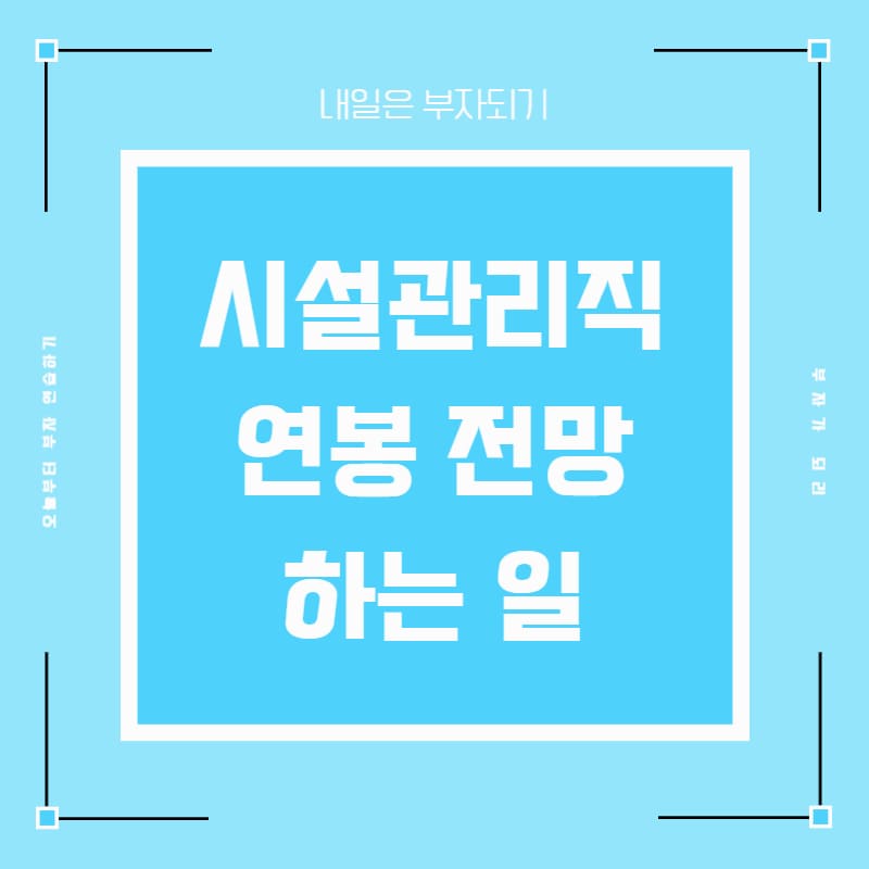  시설관리직이라 여자친구 어머니에게 무시당했다는 기사를 읽고 느낀 점