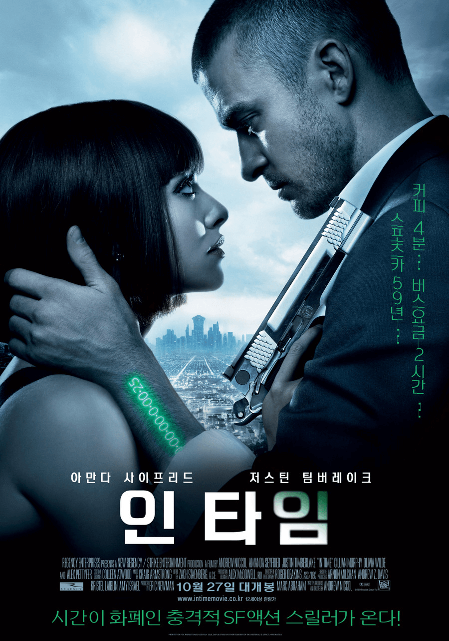 인 타임