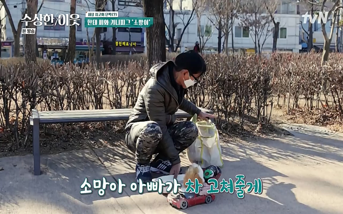 수상한 이웃.E02.220408p-NEXT.mp4_20220409_180957.152.jpg