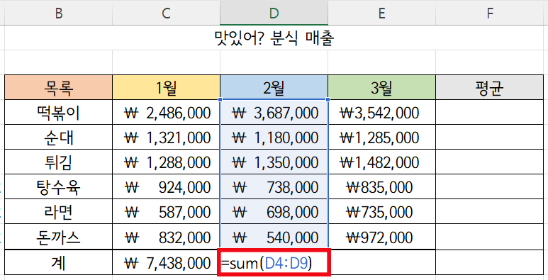 엑셀 더하기 함수