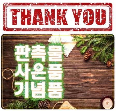  국대판촉선물 참괜찮네